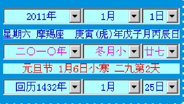 紫兔万年历
