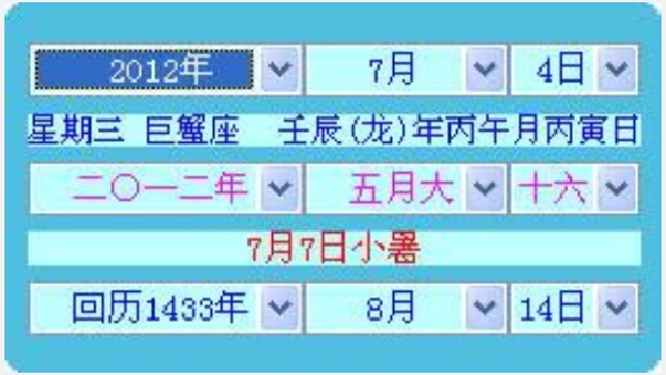 紫兔万年历