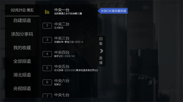 海王直播TV