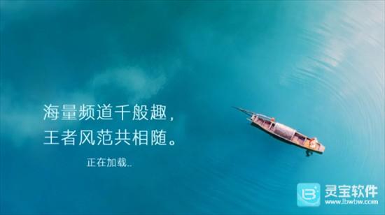 海王直播TV软件用法1