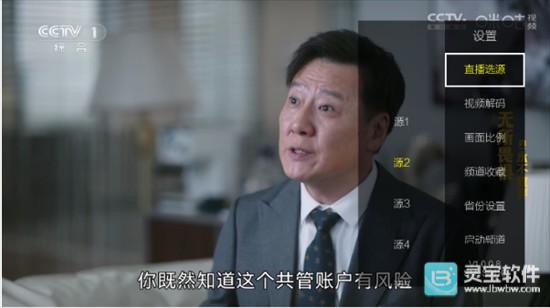 海王直播TV软件用法4