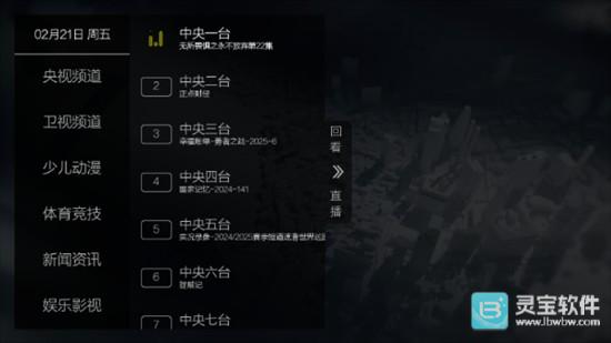 海王直播TV软件用法5