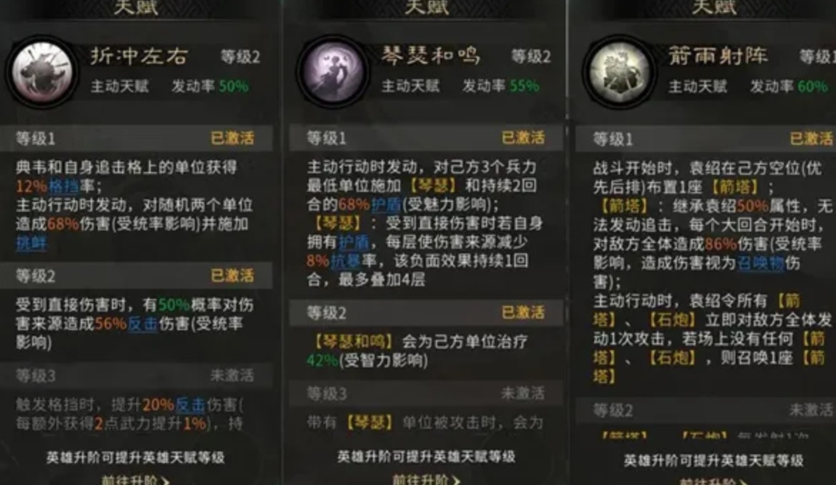 三国天下归心穿杨军阵容玩法攻略2