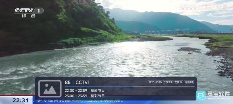 嘉庆TV怎么看直播3