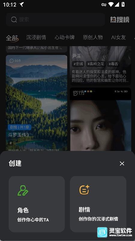 智能恋人