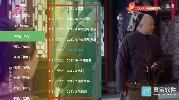 码头时光怎么观看电视直播2