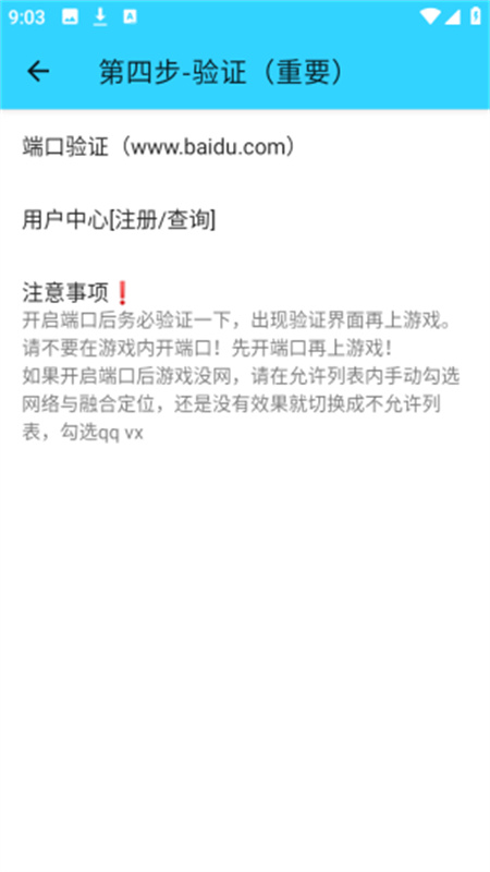水星直装截图1