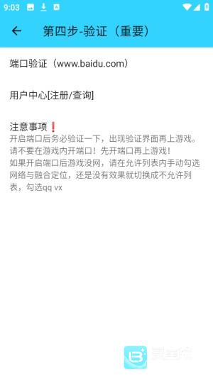 水星直装怎么用5