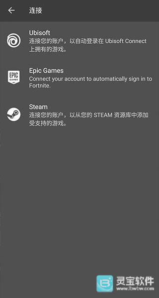 英伟达云游戏使用指南2