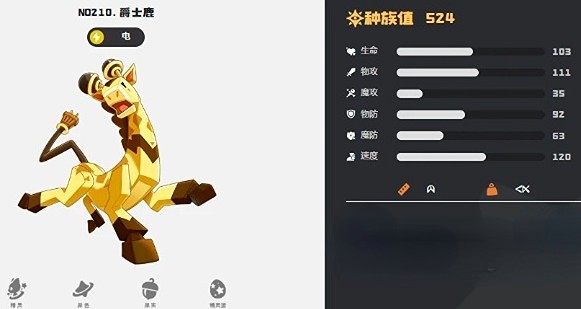 洛克王国世界电队搭配攻略2