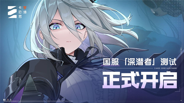 《卡厄思梦境》「深潜者」测试PV丨牌没有问题！
