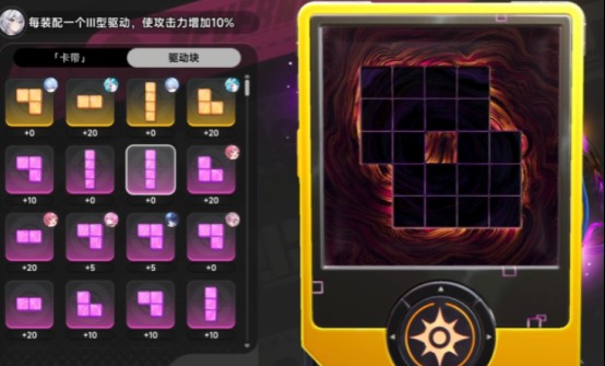 异环驱动块获取方法1