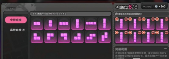 异环驱动块获取方法3