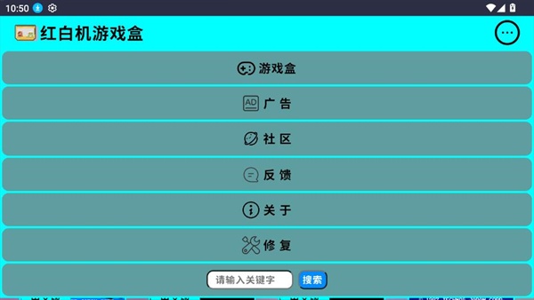 红白机游戏盒在线版