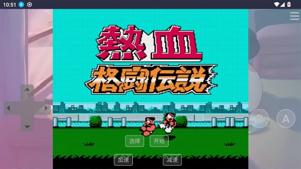 红白机游戏盒在线版