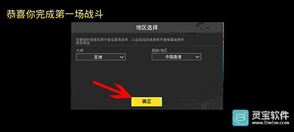 PUBGM全球服怎么注册登录?4