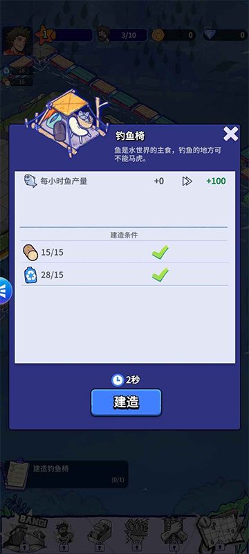 疯狂水世界官方正版
