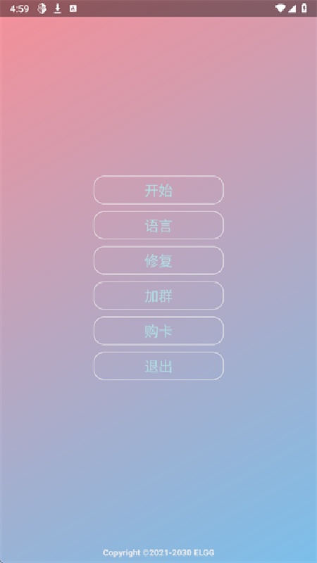 county防闪器免费版