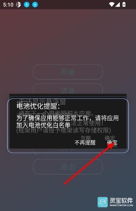 county防闪器免费版app使用方式-1