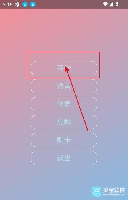county防闪器免费版app使用方式-3