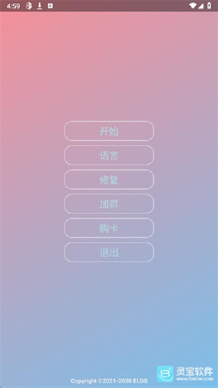 county防闪器免费版