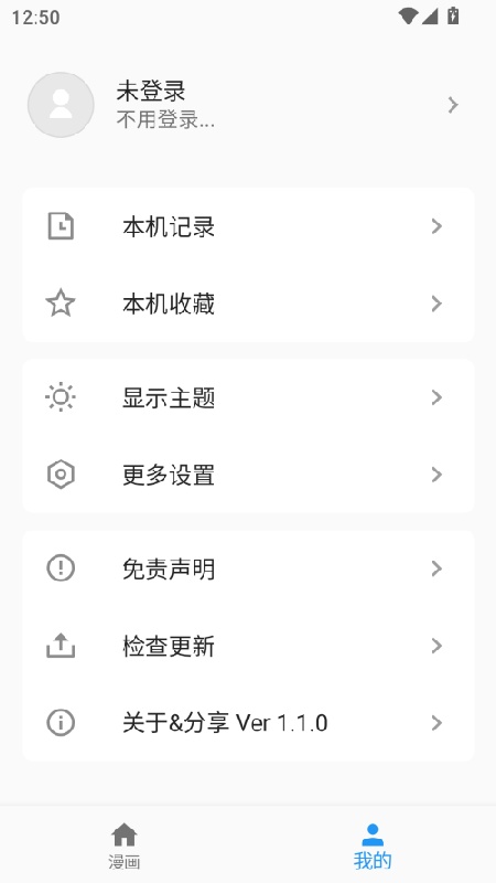 简耽漫画