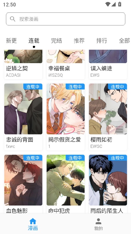 简耽漫画