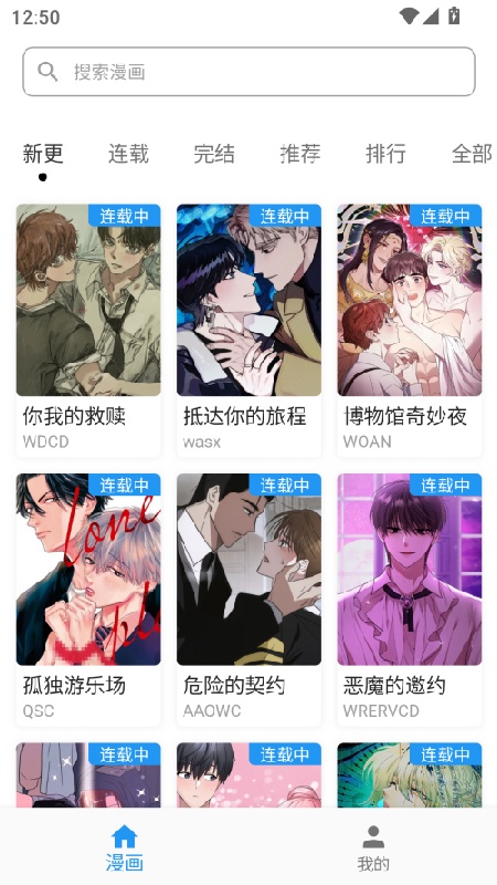 简耽漫画