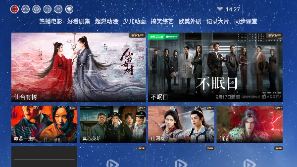超能播放器截图1