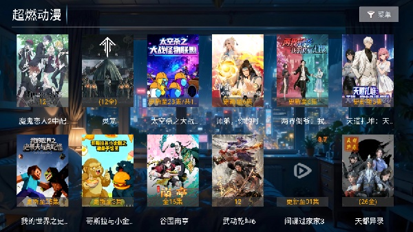 超能播放器截图4