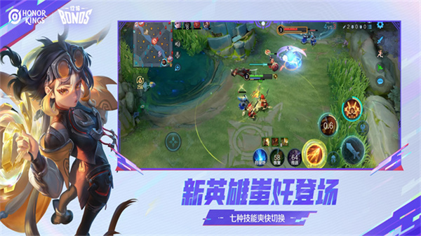 王者荣耀海外版