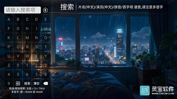 超能播放器app使用方式-1
