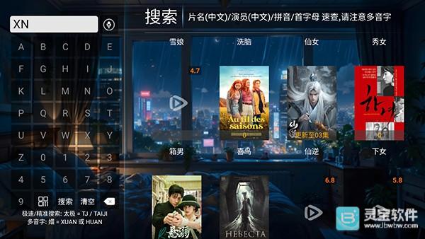 超能播放器app使用方式-2