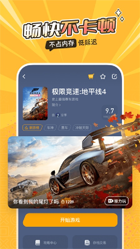 菜机云游免费版