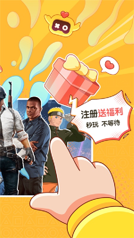 菜机云游免费版