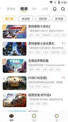 菜机云游免费版app使用方式-3