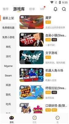 菜机云游免费版app使用方式-2
