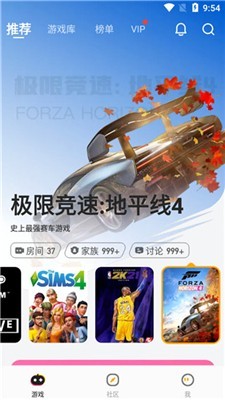 菜机云游免费版app使用方式-1