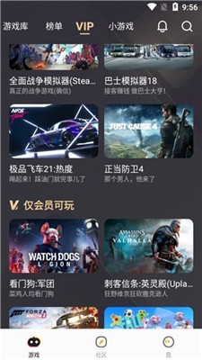 菜机云游免费版app使用方式-4