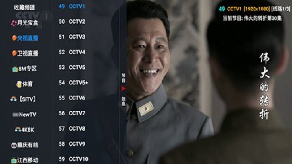 月光影视仓
