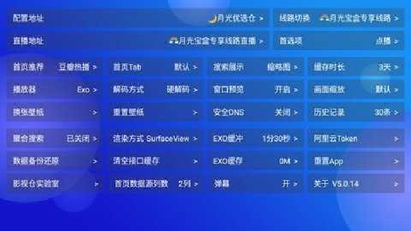 月光影视仓