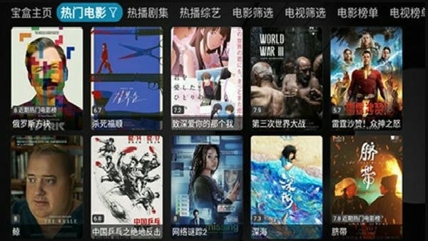 月光影视仓