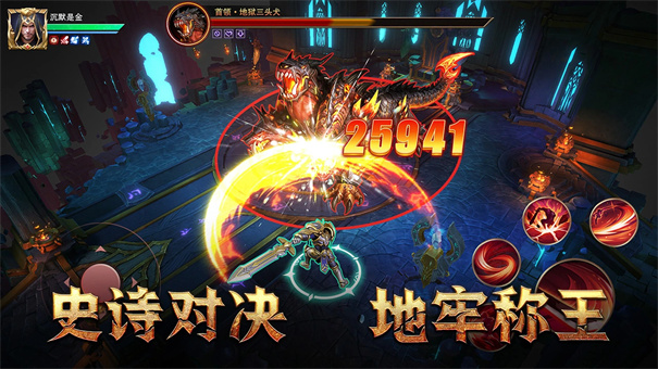 地牢猎手6中文版