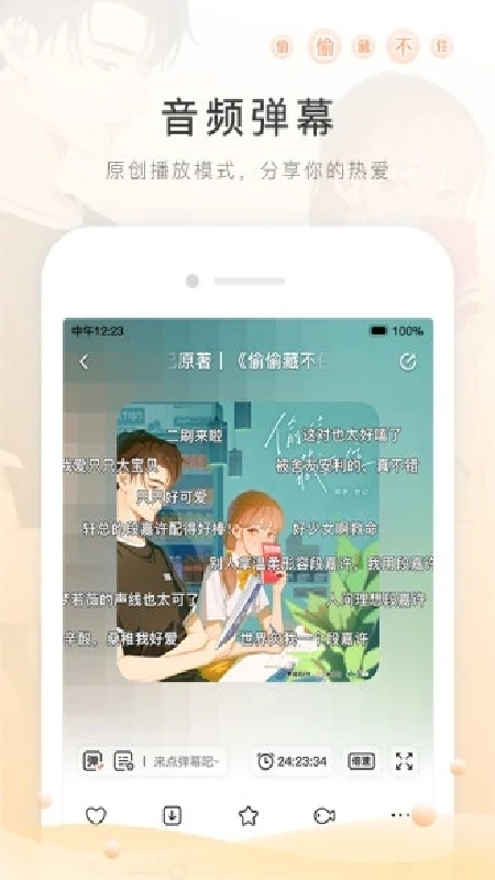 m站
