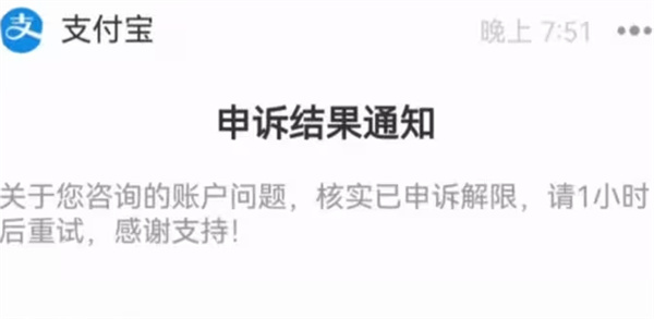 支付宝限制收款怎么解决 限制收款多久能恢复