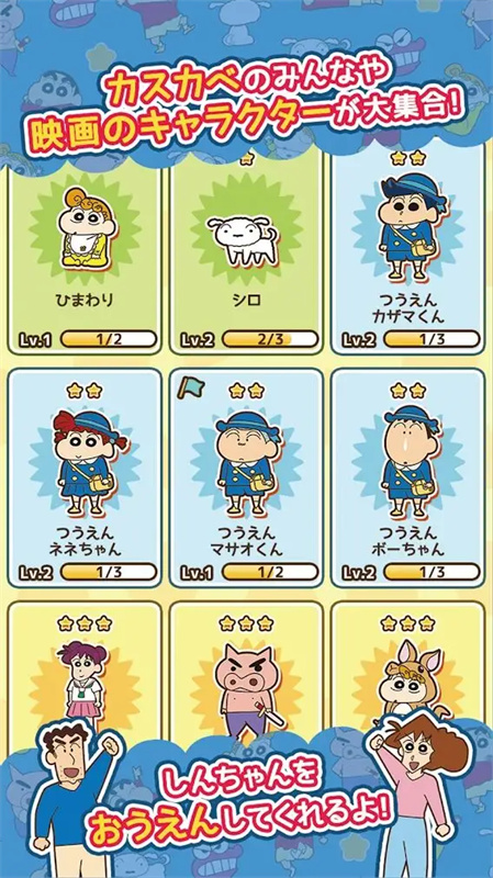 蜡笔小新跑酷官方正版