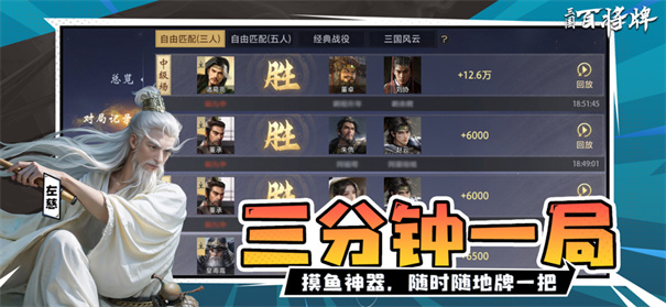 三国百将牌