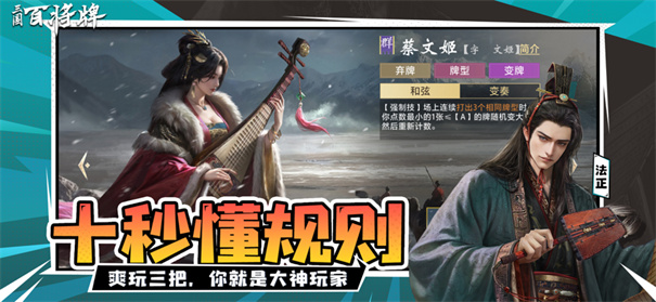 三国百将牌