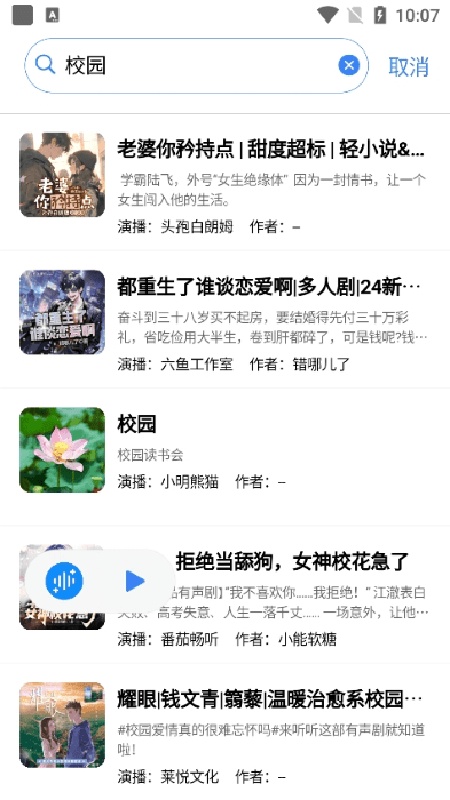 唔语