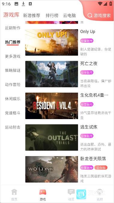 飞鸽云游戏免费版app使用方式-2